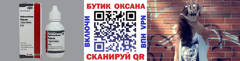 OMG вход Печоры Бутират оксана