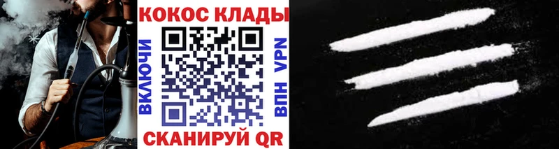 COCAIN Fish Scale  Печоры 