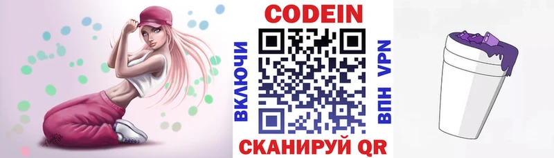 Кодеиновый сироп Lean напиток Lean (лин)  купить закладку  shop телеграм  Печоры 