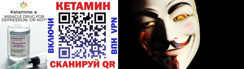 дарнет шоп  Печоры  Кетамин VHQ 